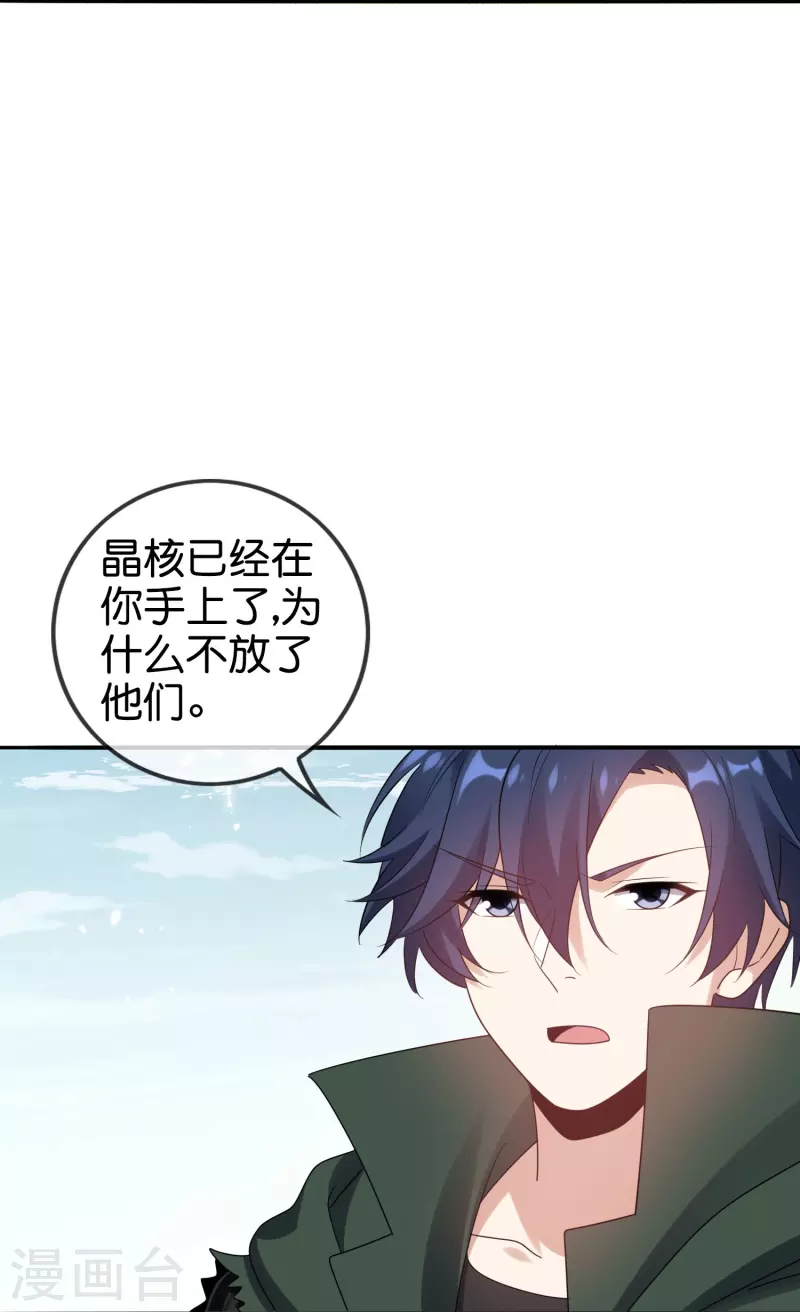 第158话 给你看我华丽帅气的大招！30