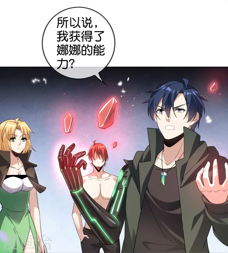 第136话 与赛茵的交易9