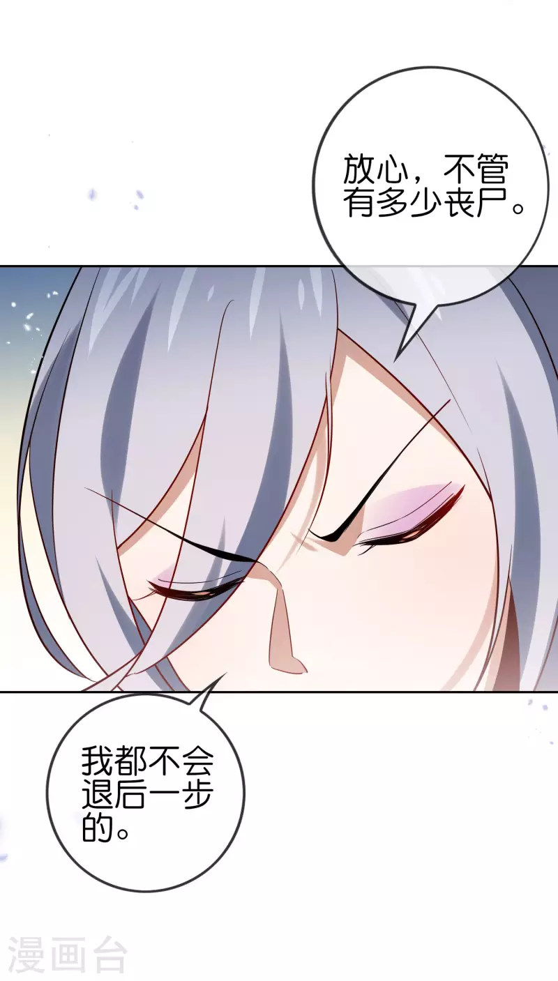 第80话 白衣女子的秘密8