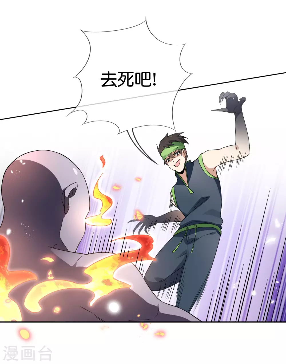第53话 大小姐说话了？！19