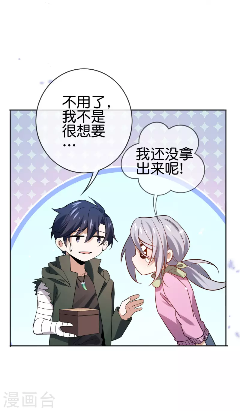 第75话 不补刀的下场11