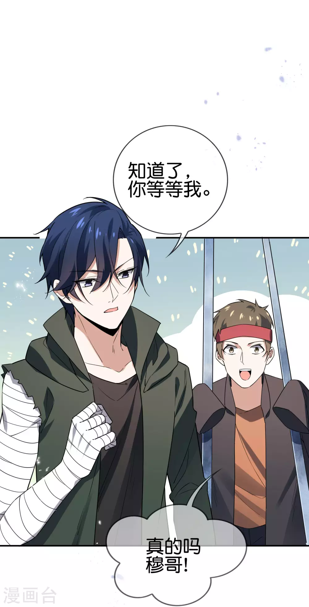 第41话 无人居住的房间？4