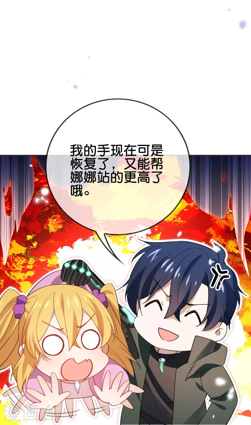 第114话 给你看看大家伙16