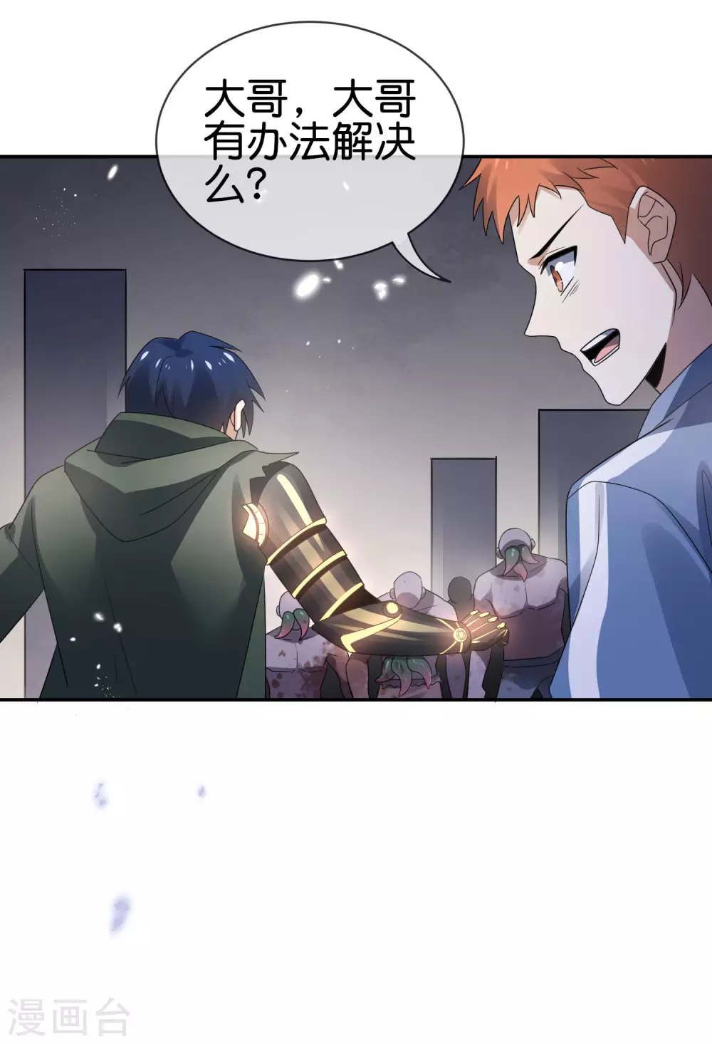 第38话 今天开始你就是我大哥35