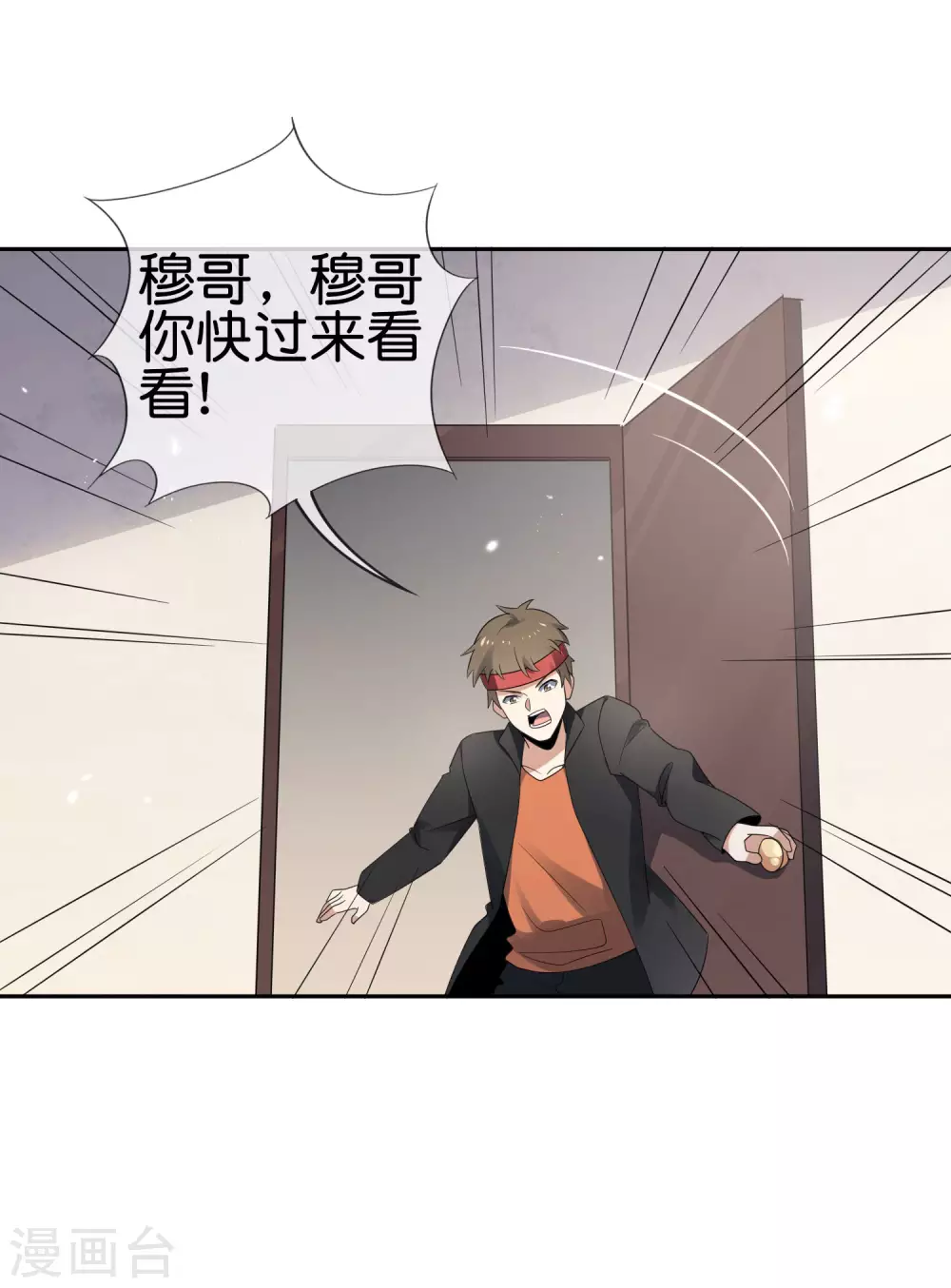 第44话 终於得救了？23