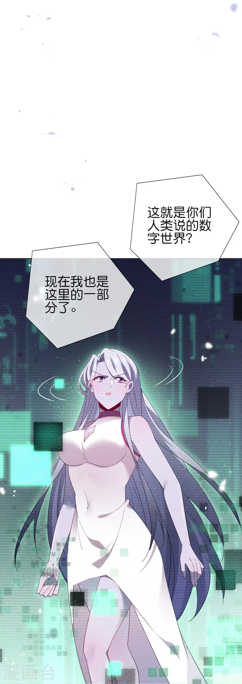 第113话 赛茵的特殊用法29