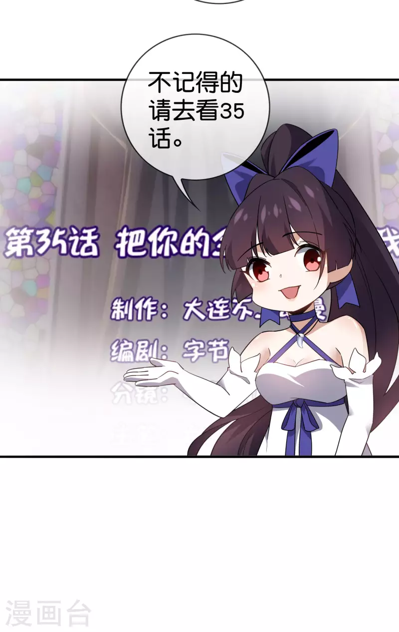 第94话 与白芷的合体秘籍？23