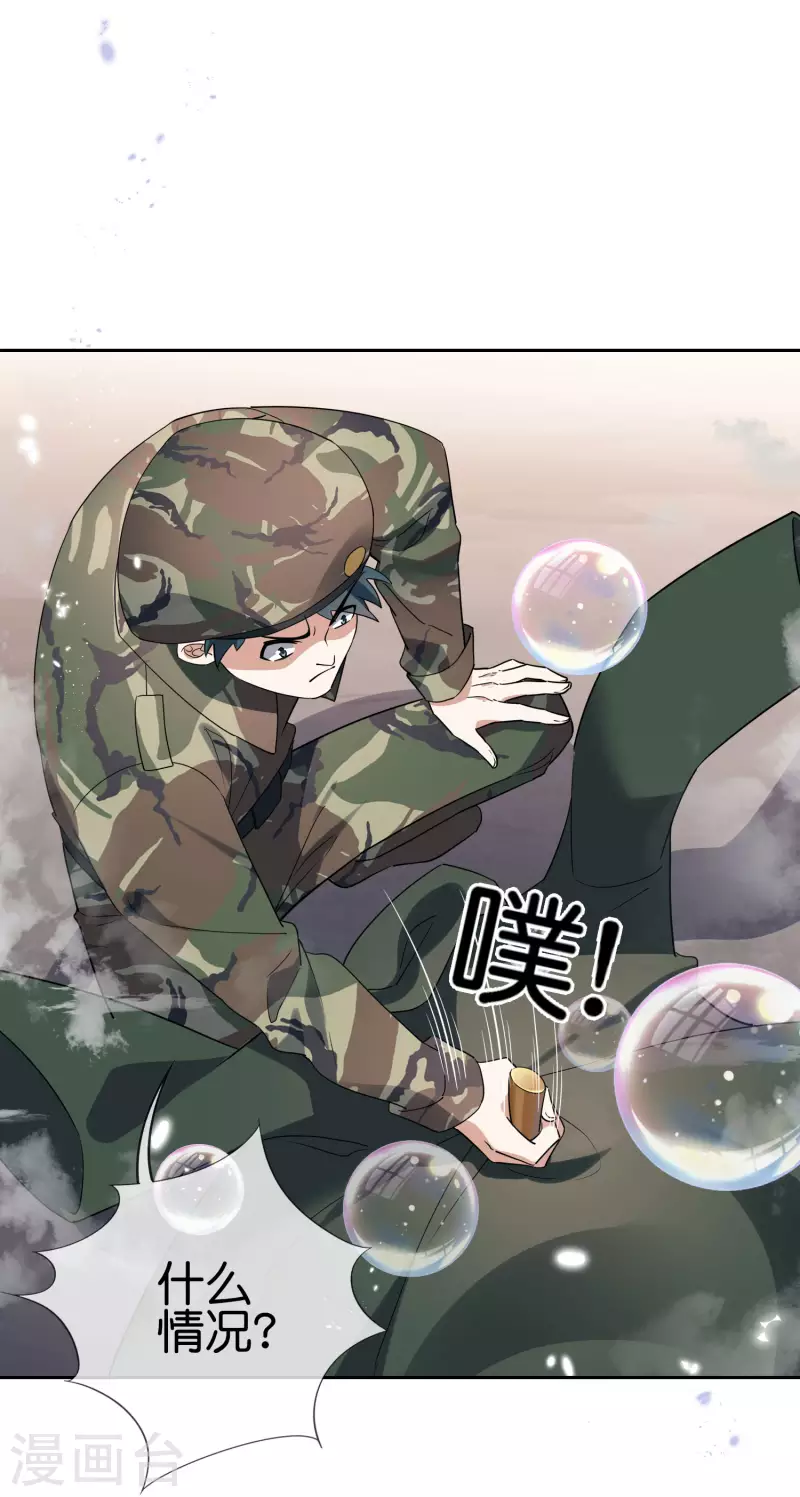 第57话 反抗军首领是女生？6