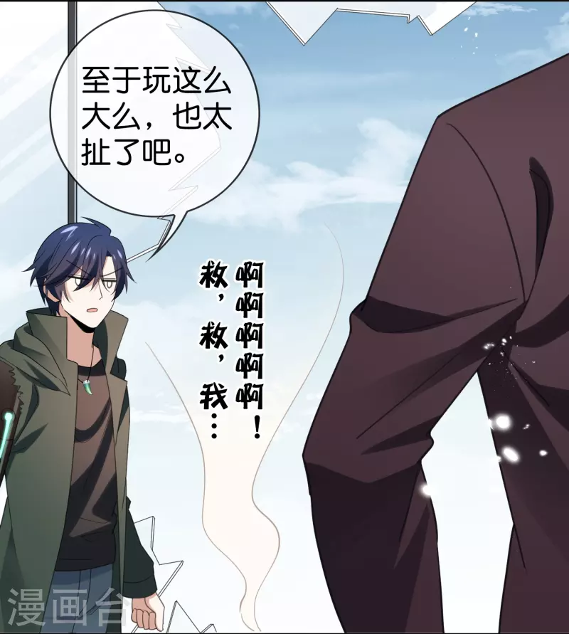 第124话 近卫团的决心！25