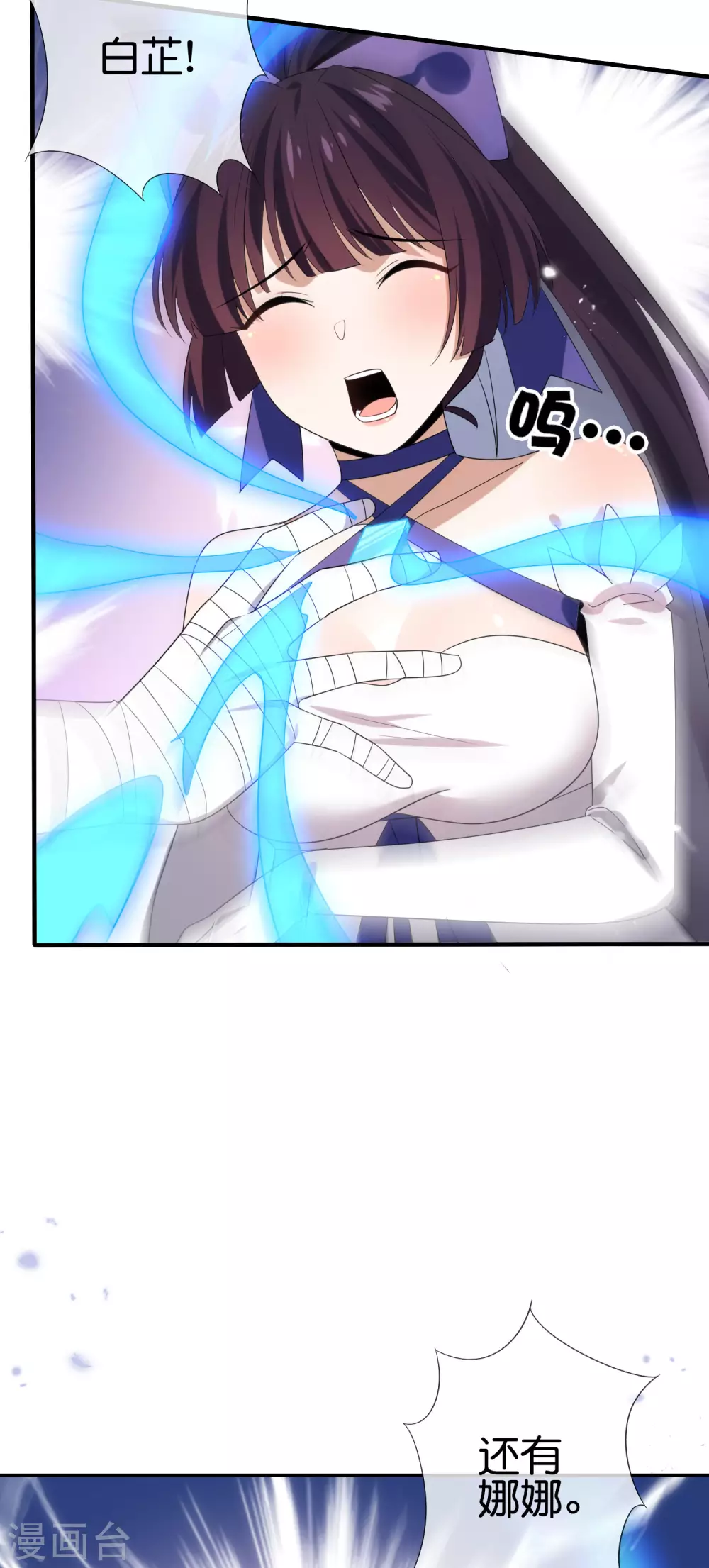 第43话 蛇女！！9
