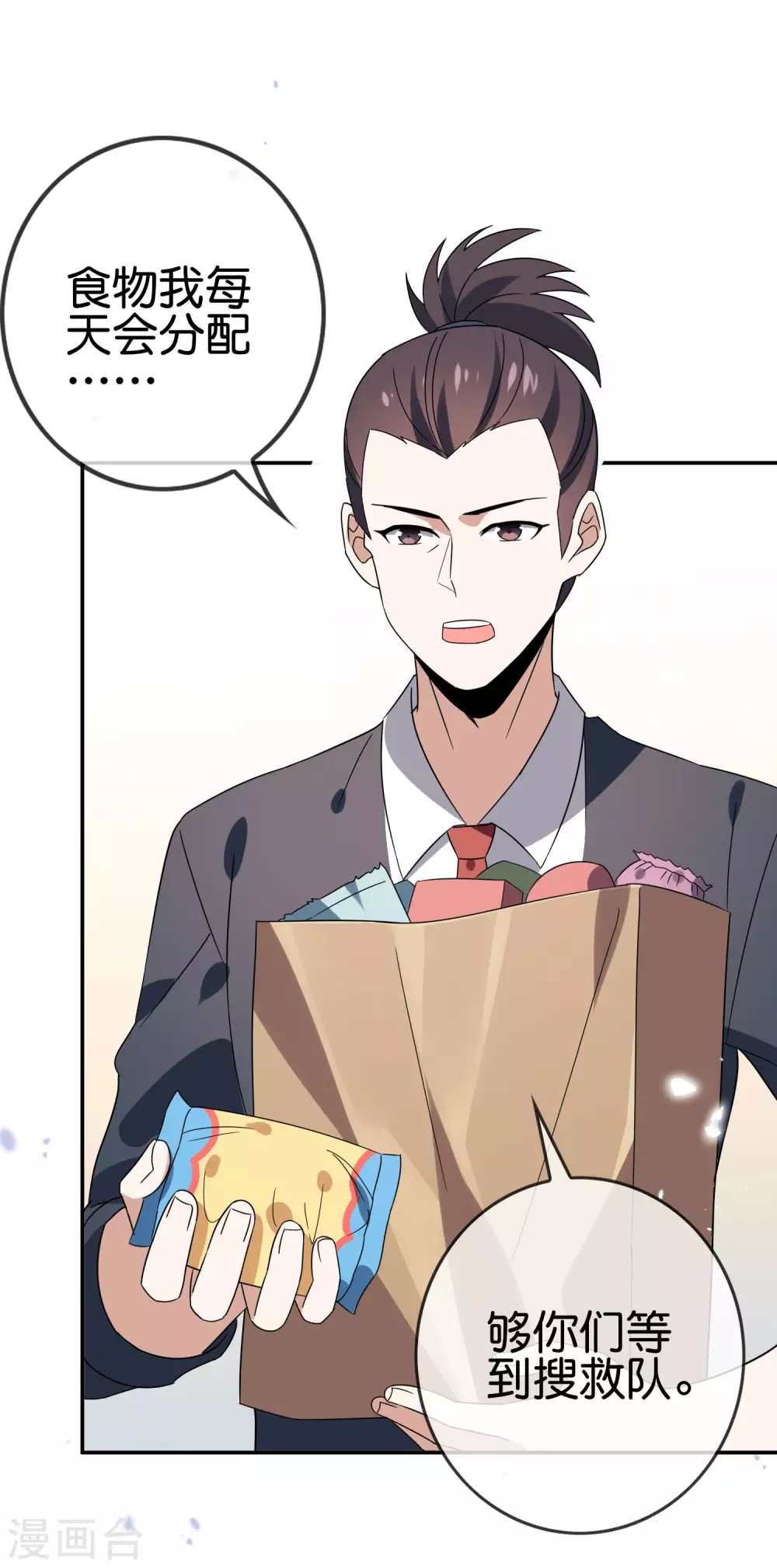 第39话 现在是淑女的沐浴时间~25