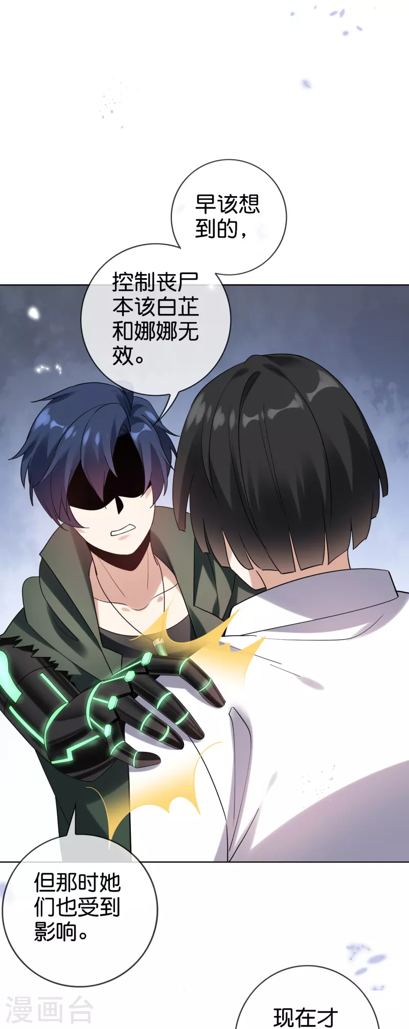 第150话 身边的叛徒27