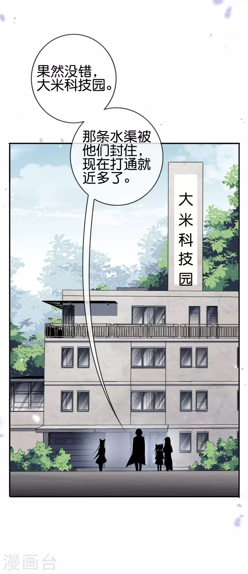 第72话 现在可以脱了28