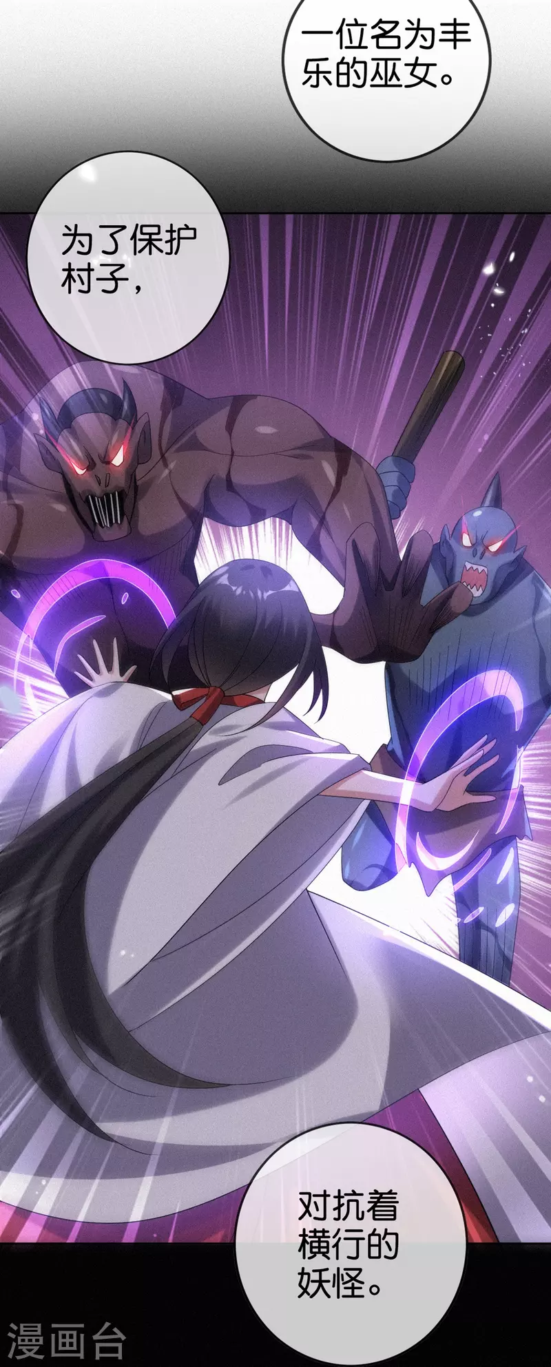 第151话 人造巫女16