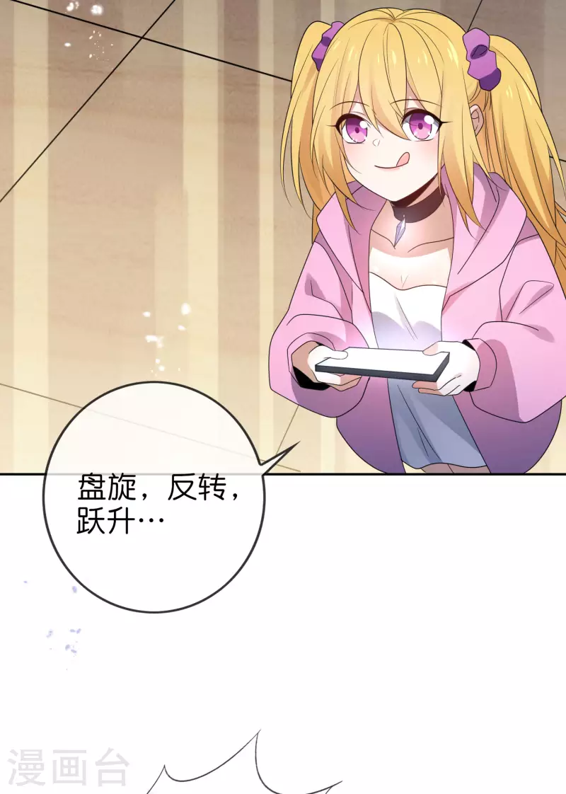 第58话 无限癒合？！16