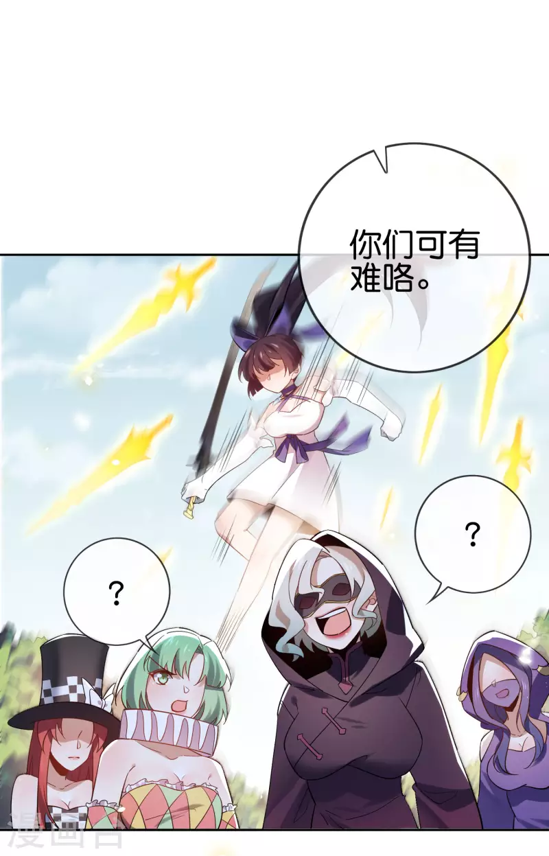 第90话 最弱最呆大小姐？28