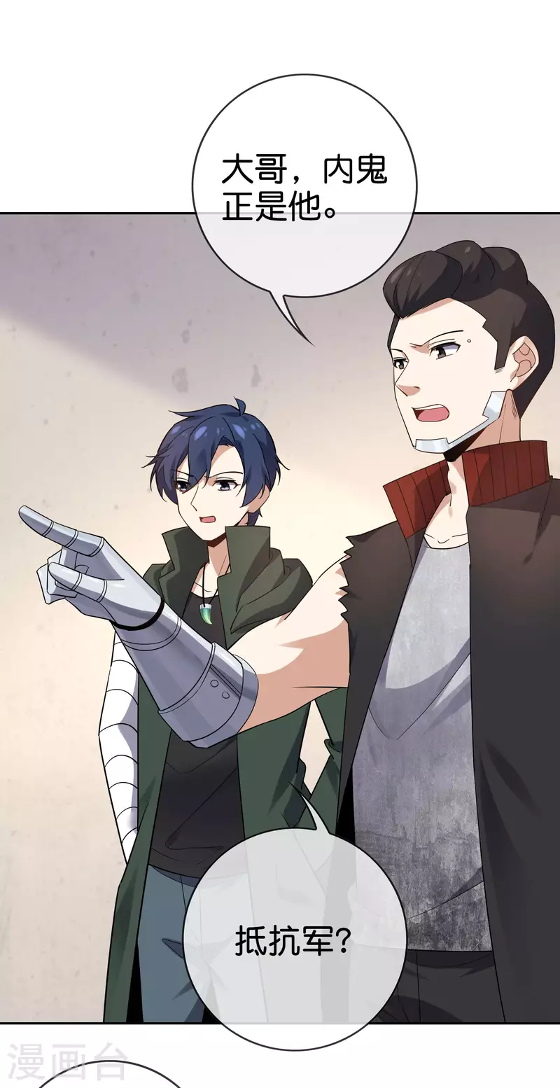 第85话 再次反叛的莉亚？23