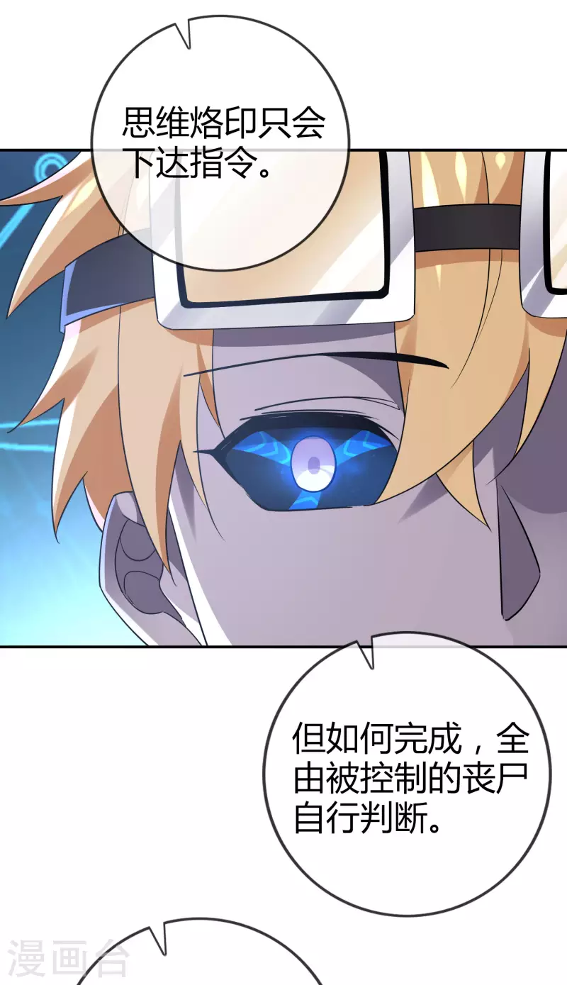 第99话 慾求不满的莉亚23