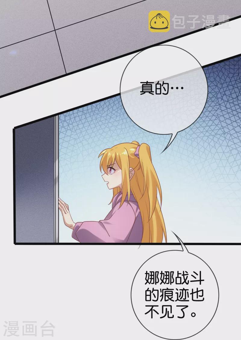 第148话 这一切都是幻觉！29