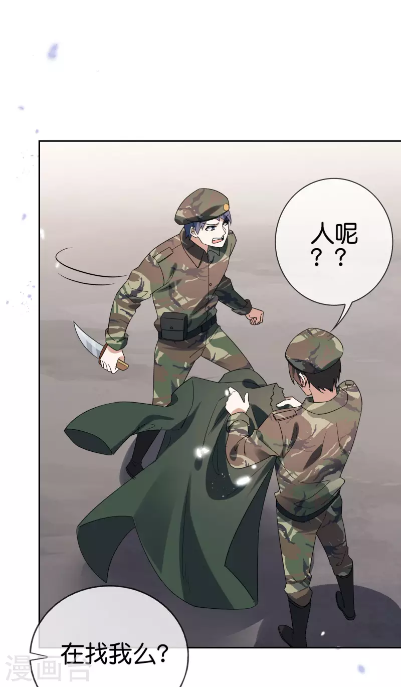 第57话 反抗军首领是女生？7