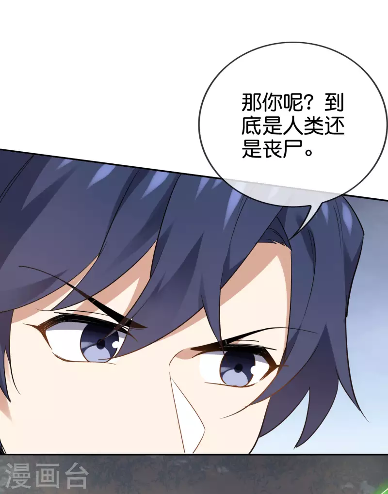 第81话 究极生物的诞生9
