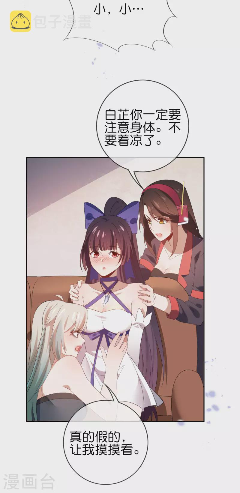 第108话 回到白城15