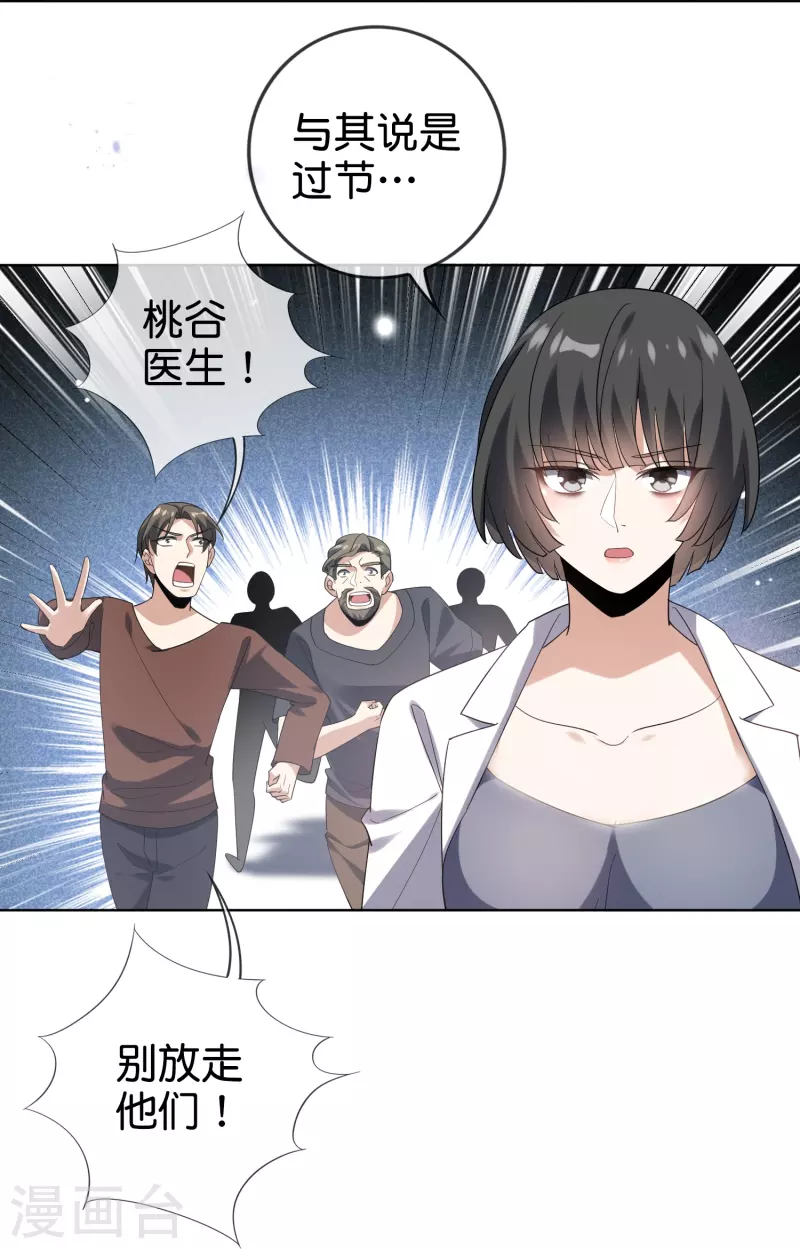 第139话 医生姐姐要规范着装！8