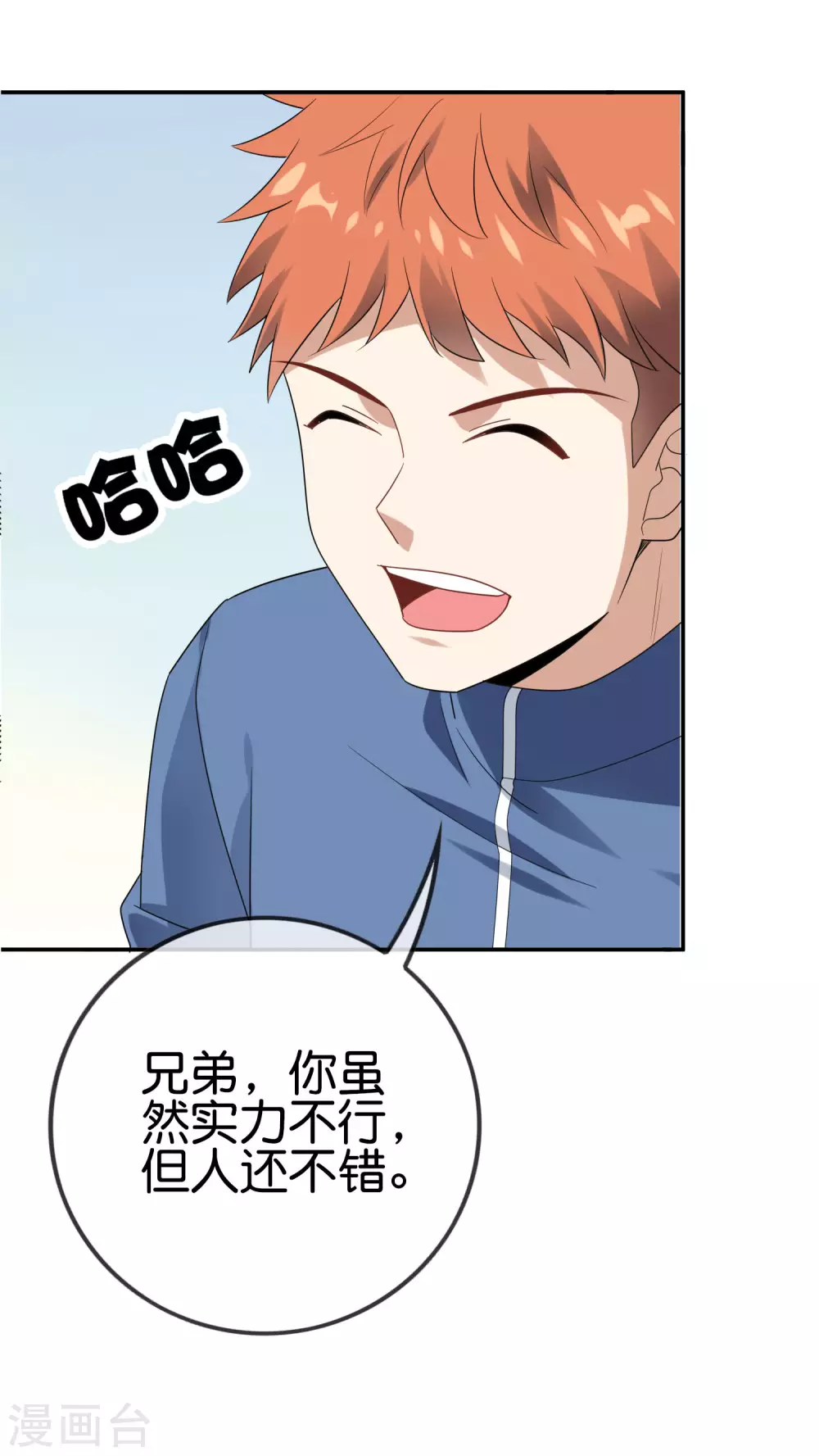 第37话 美人只配强者拥有18
