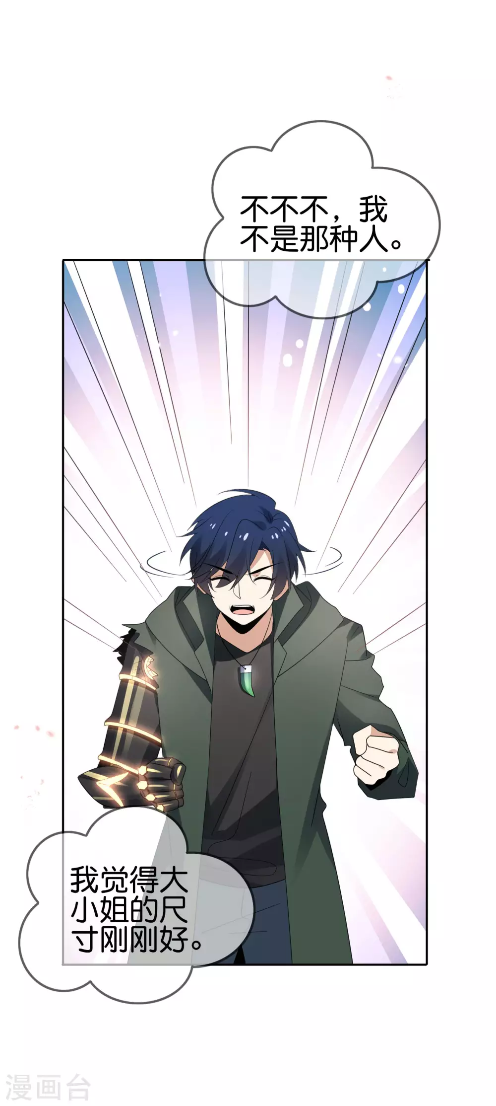 第51话 绿色裙子的後宫角色？15