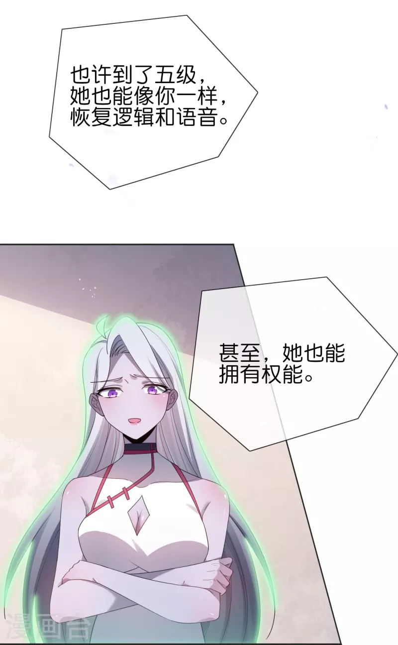 第113话 赛茵的特殊用法11