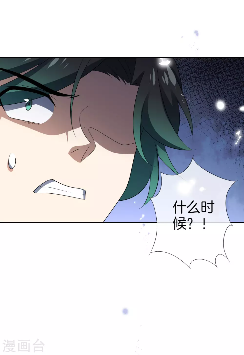 第29话 新形态，雷电白芷！25