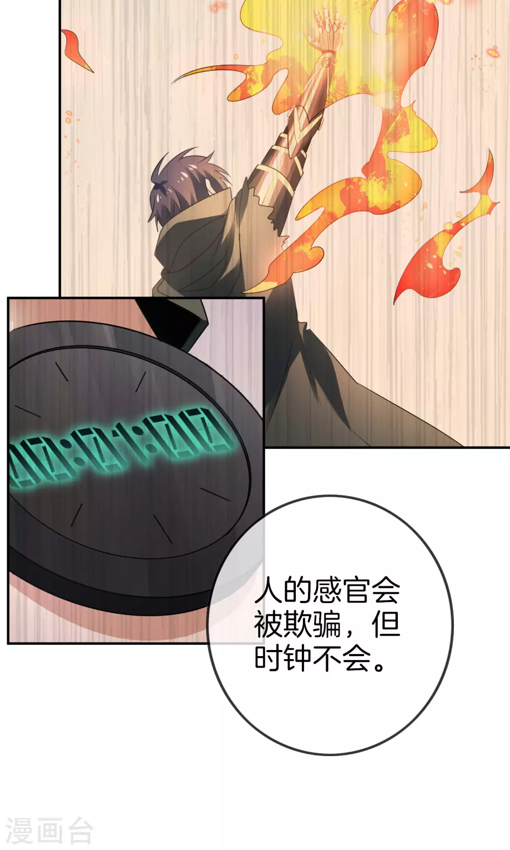 第29话 新形态，雷电白芷！15