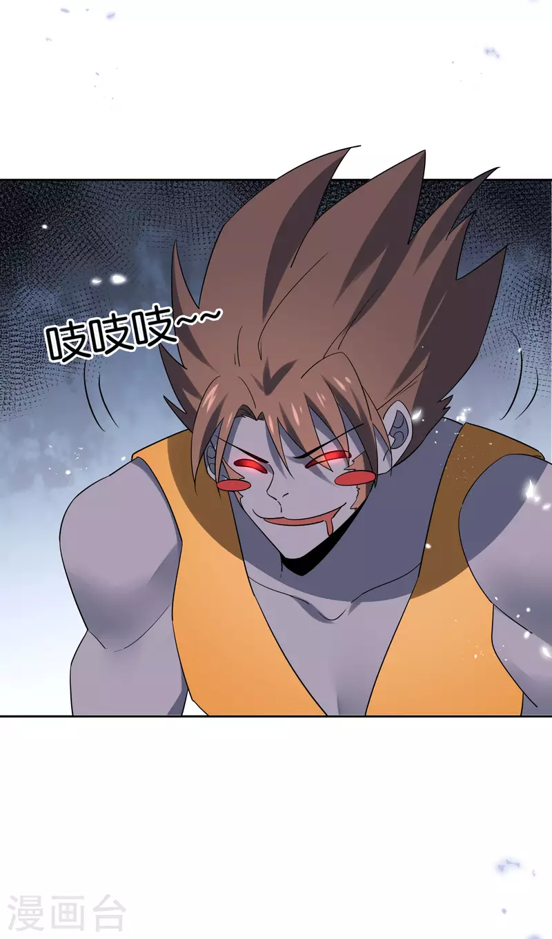 第95话 超级赛亚猴？31