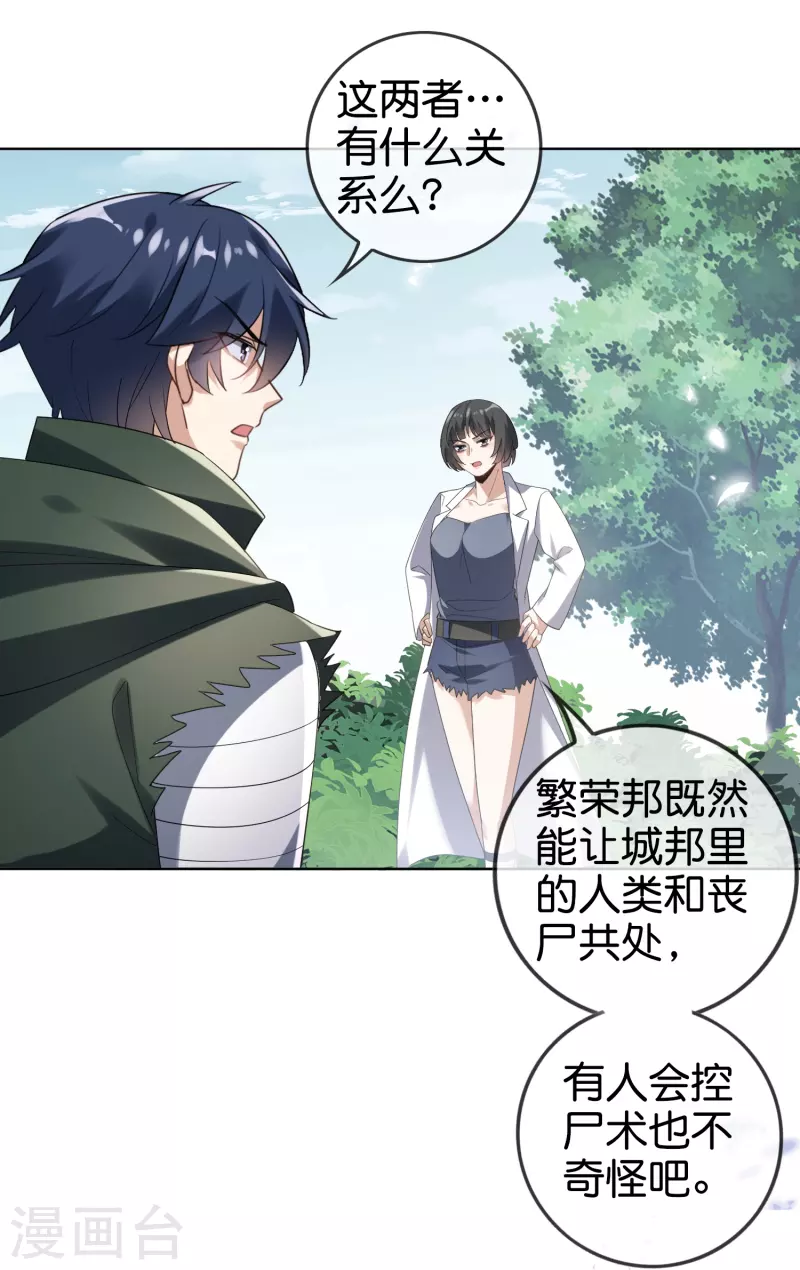 第139话 医生姐姐要规范着装！5