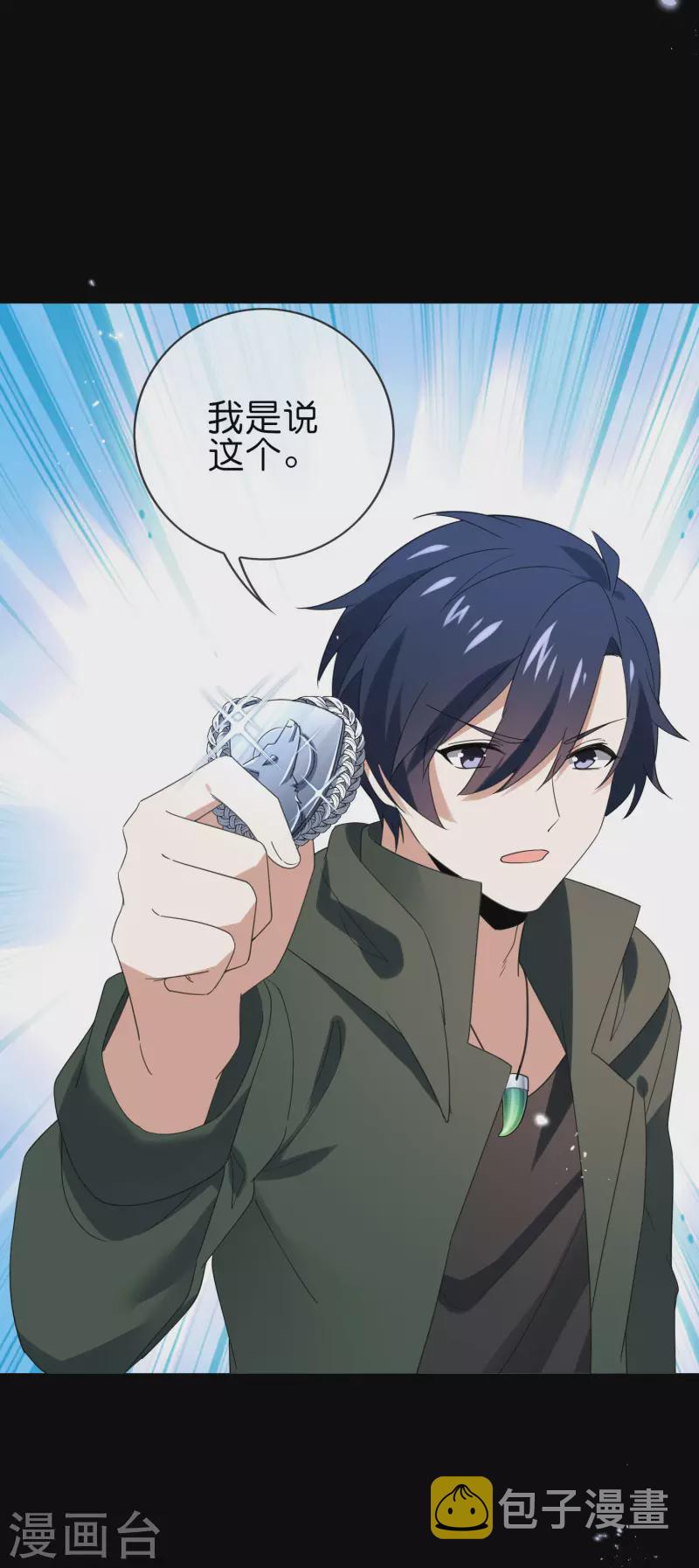 第106话 焦糖色宝物114