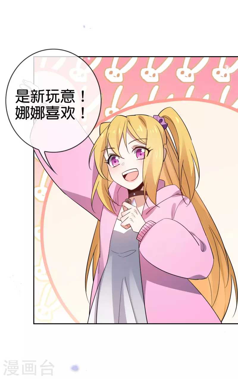 第73话 乐於助人白狼会10