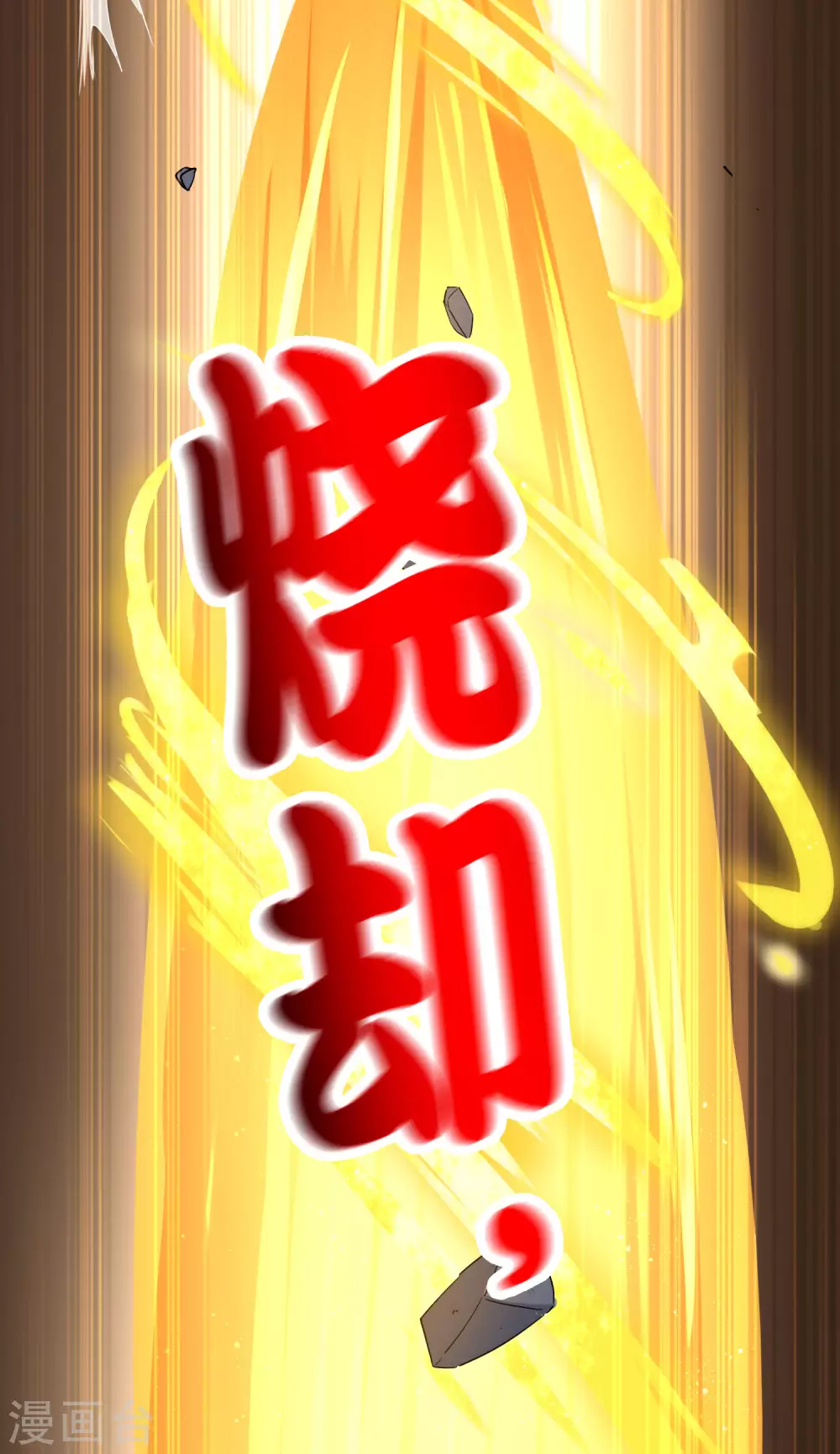 第35话 把你的全部都交给我吧！19