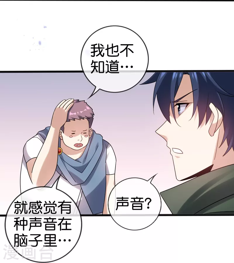 第148话 这一切都是幻觉！21