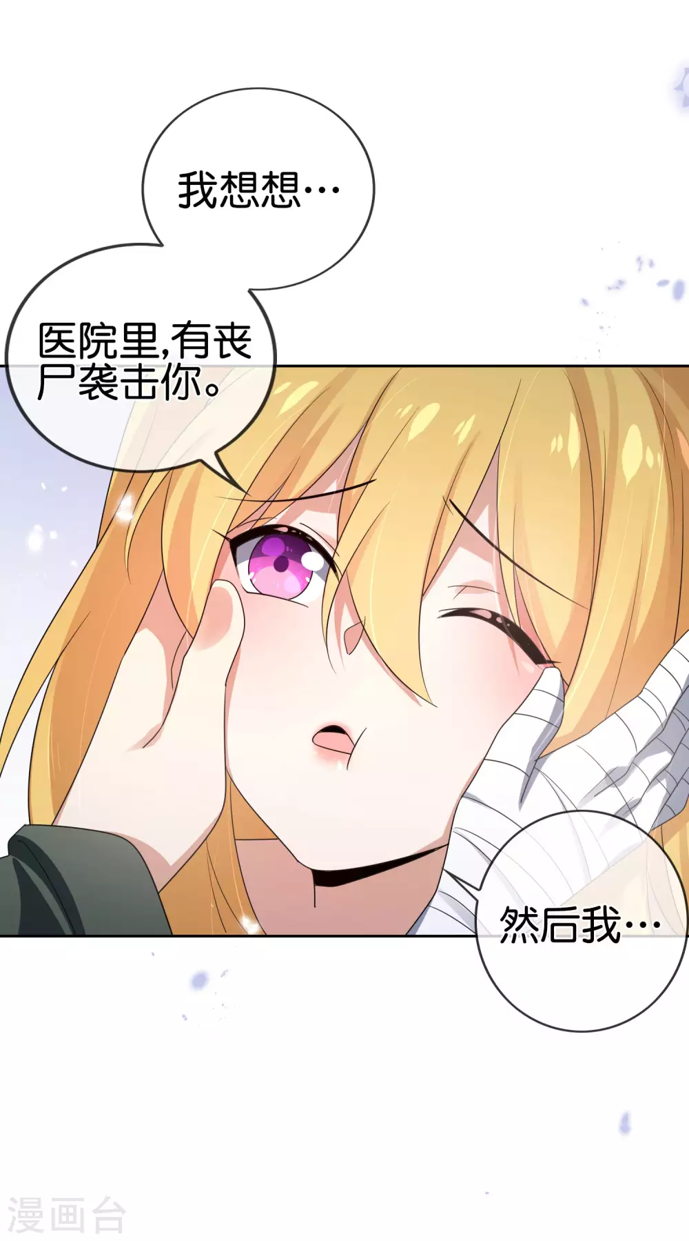 第31话 年轻人不讲武德17