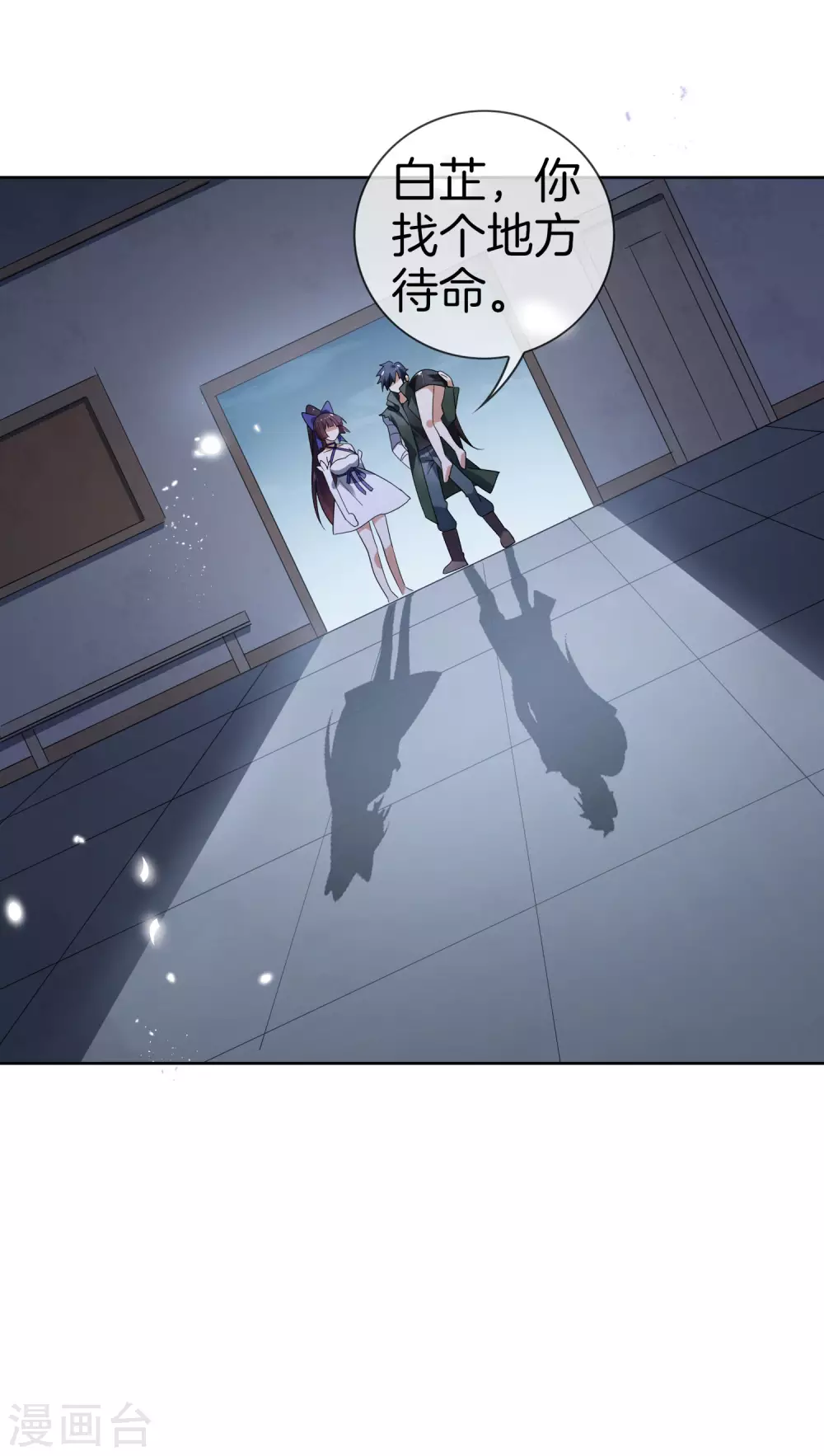 第23话 这就是你的超能力？！23