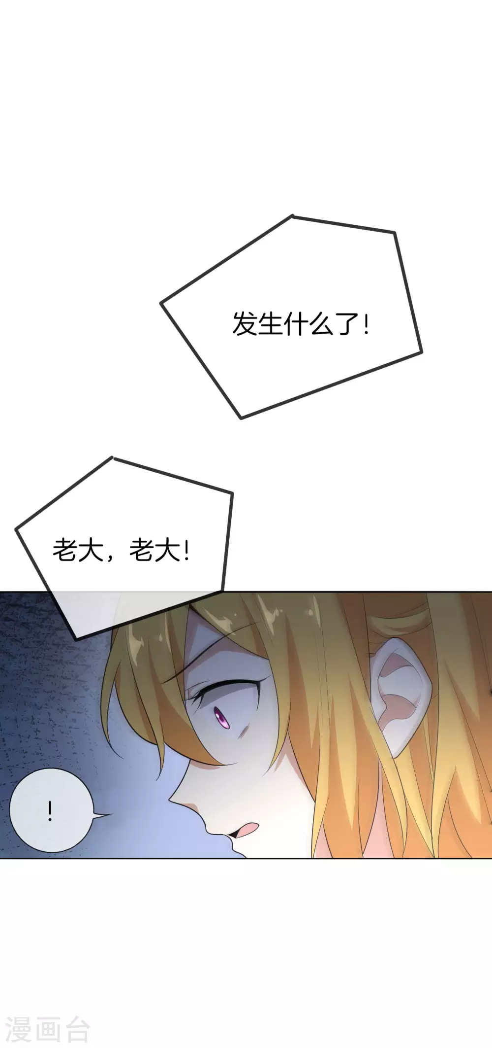 第9话 白狼会之魂——白狼切！15