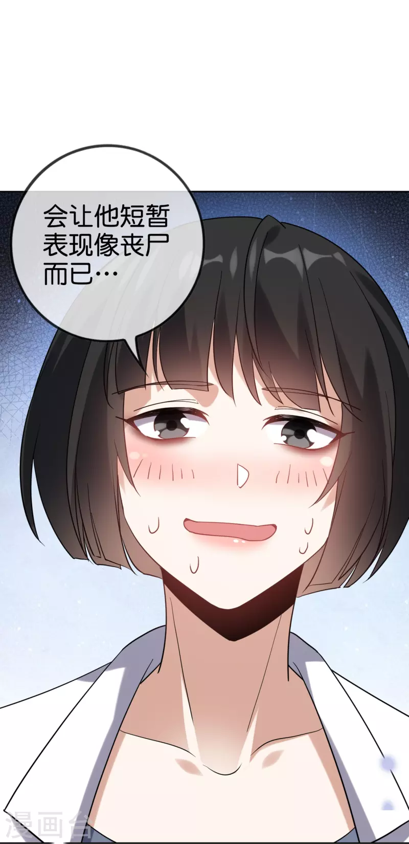 第144话 巫女的特殊用法35