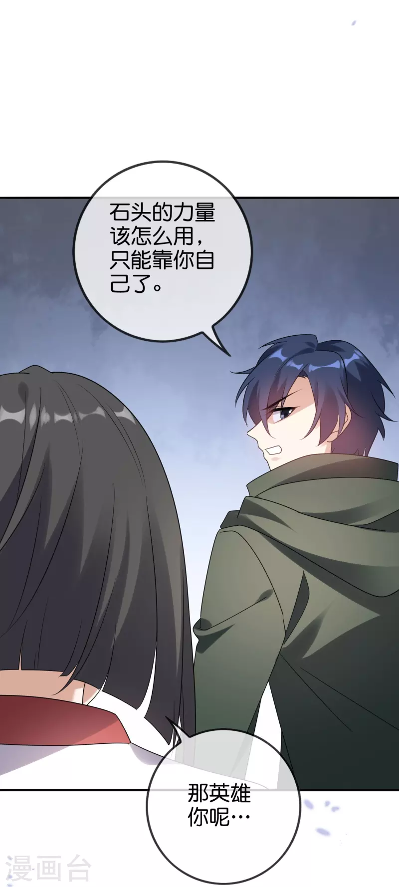 第155话 这就是威力强大的巫阵？39