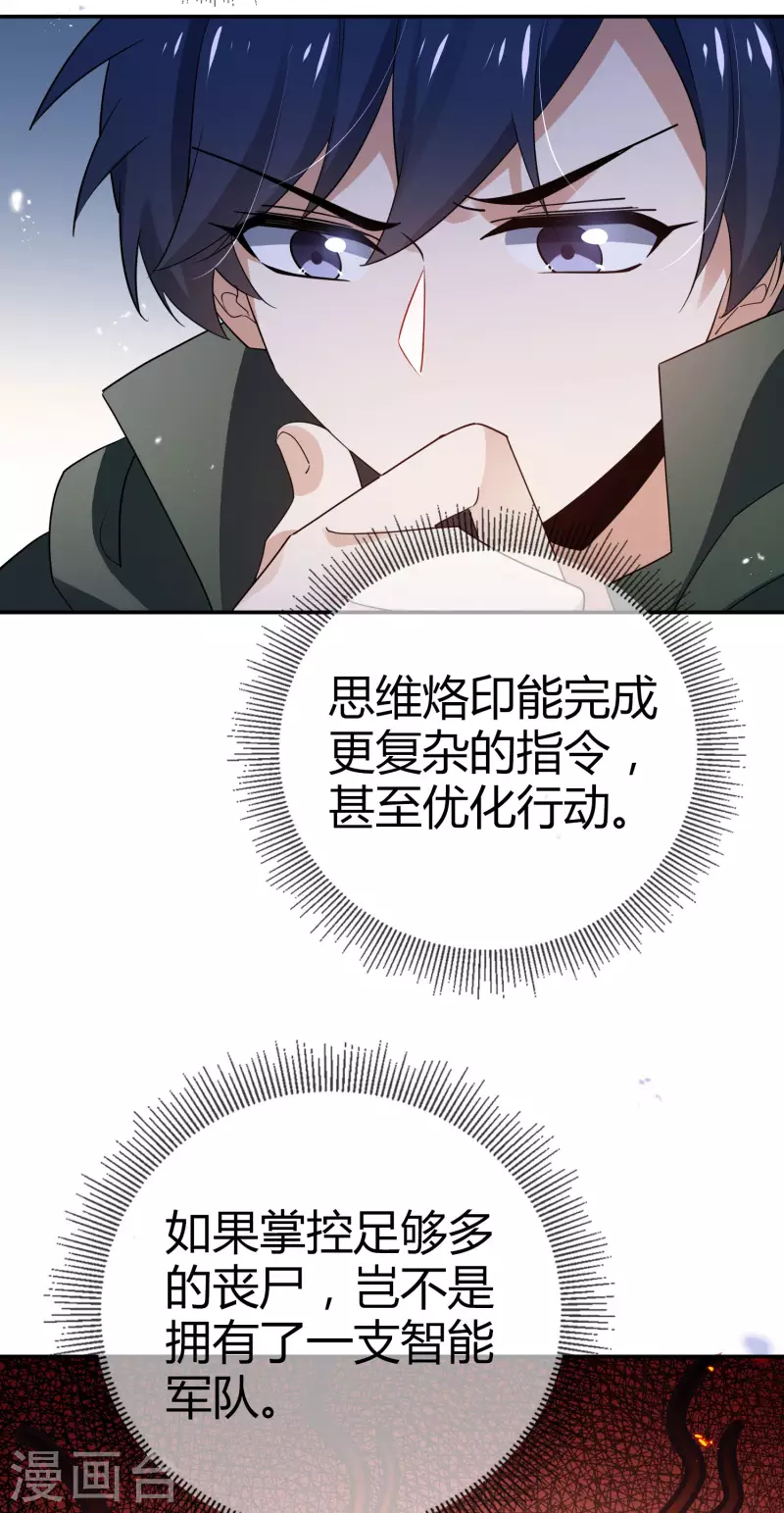 第99话 慾求不满的莉亚31