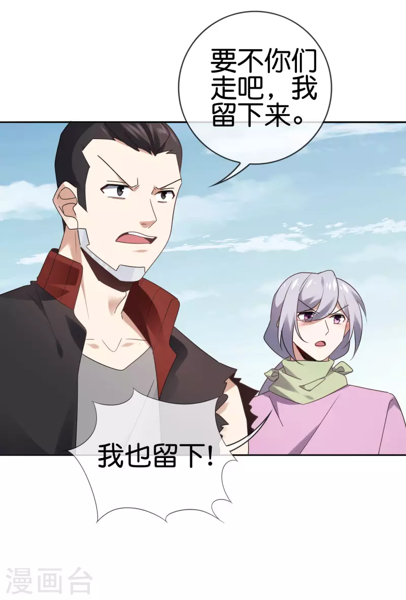 第83话 我还没上车呢！26