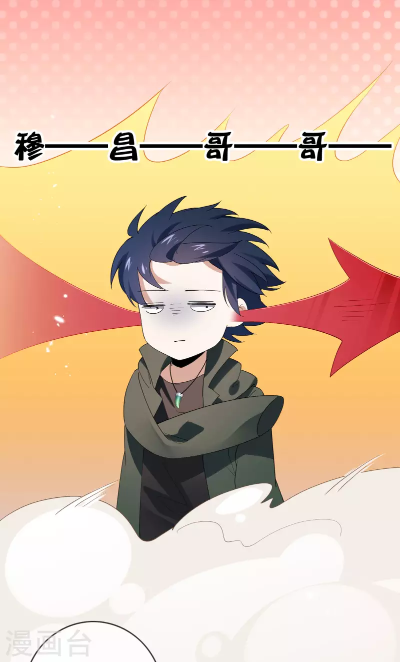 第108话 回到白城3