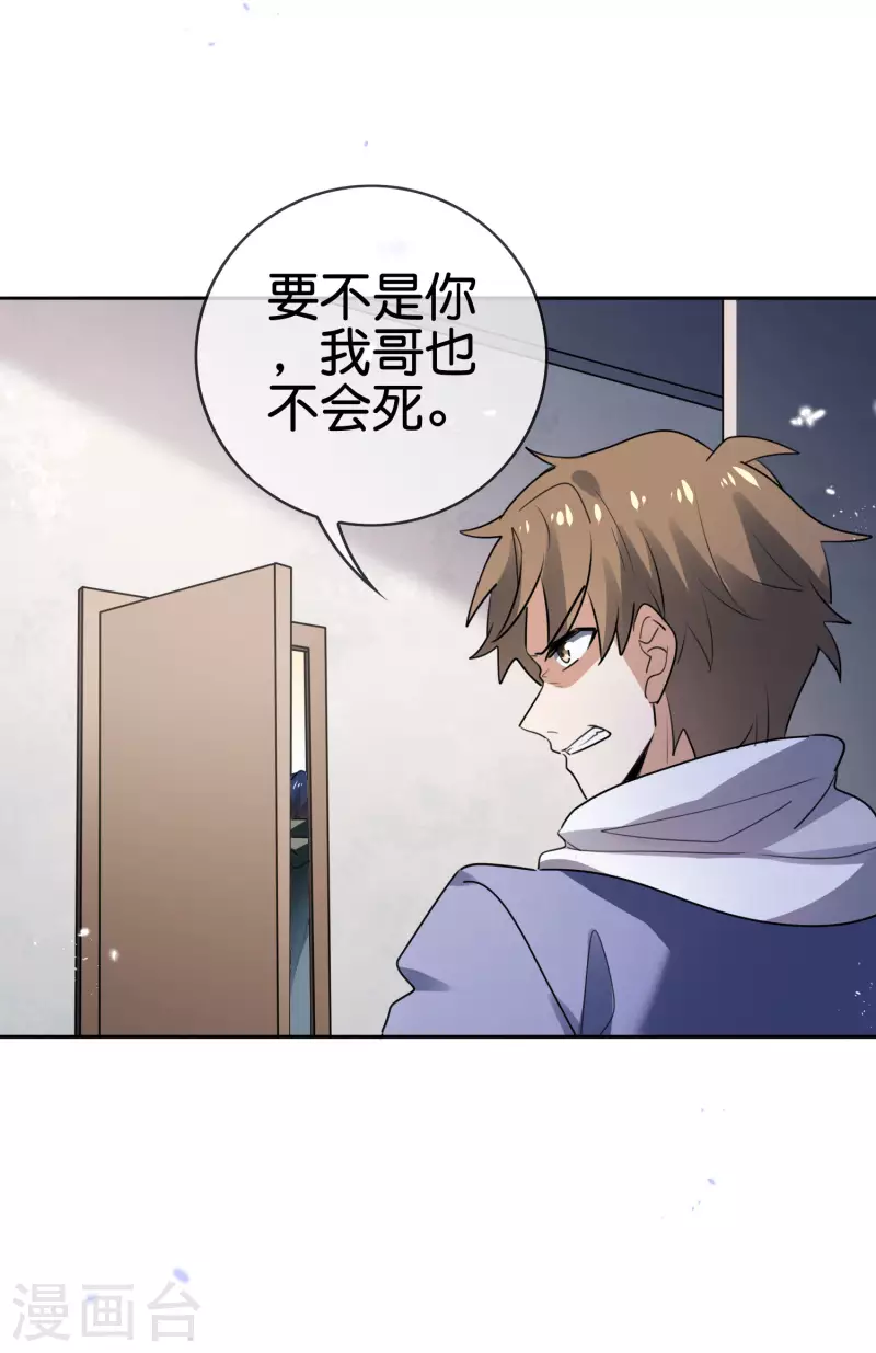 第76话 白芷你爲什麽这麽熟练啊！36