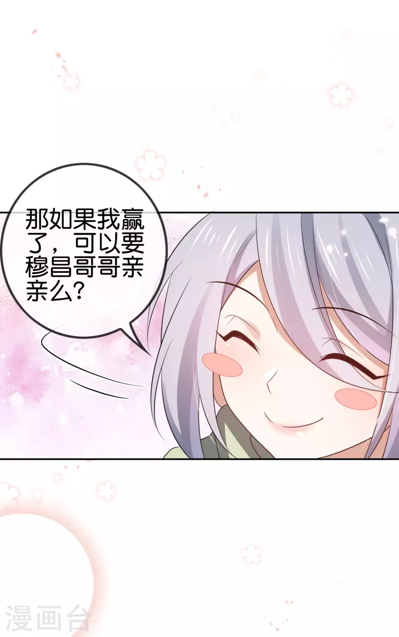 第70话 各打20大板！15
