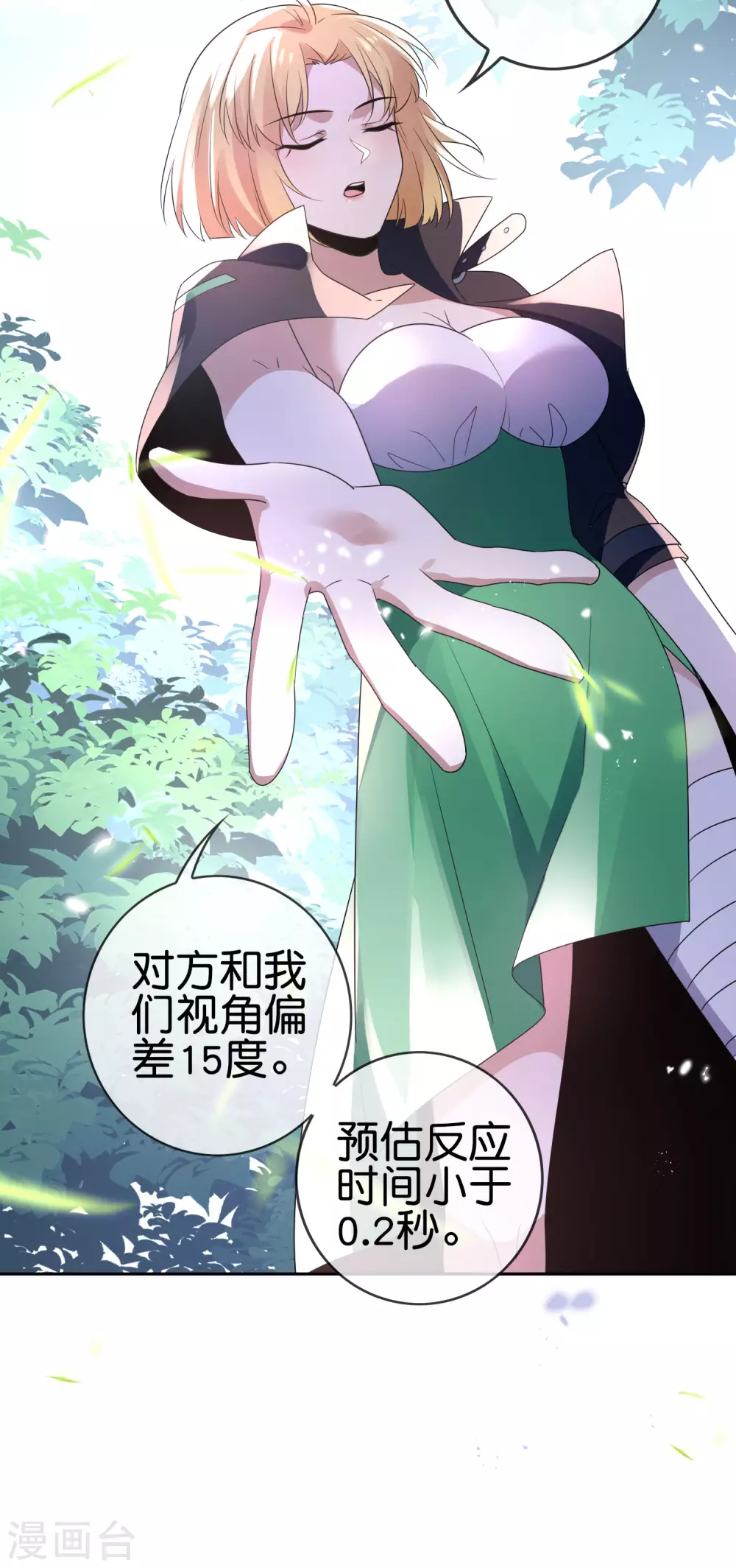 第51话 绿色裙子的後宫角色？43