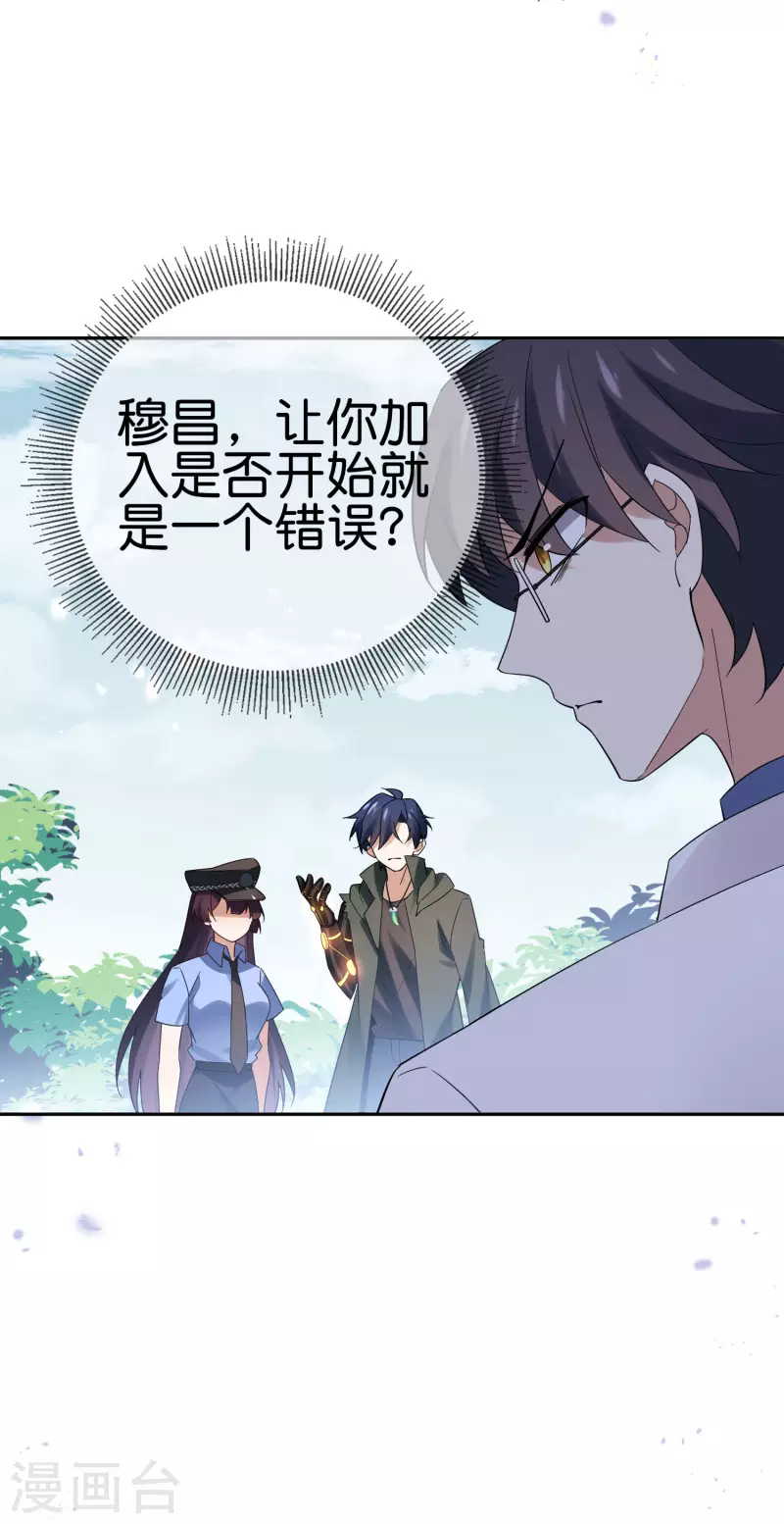 第82话 老王的觉悟23